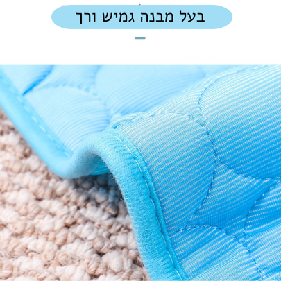 שטיח קירור איכותי לחיות מחמד | הפתרון המושלם לימי הקיץ החמים