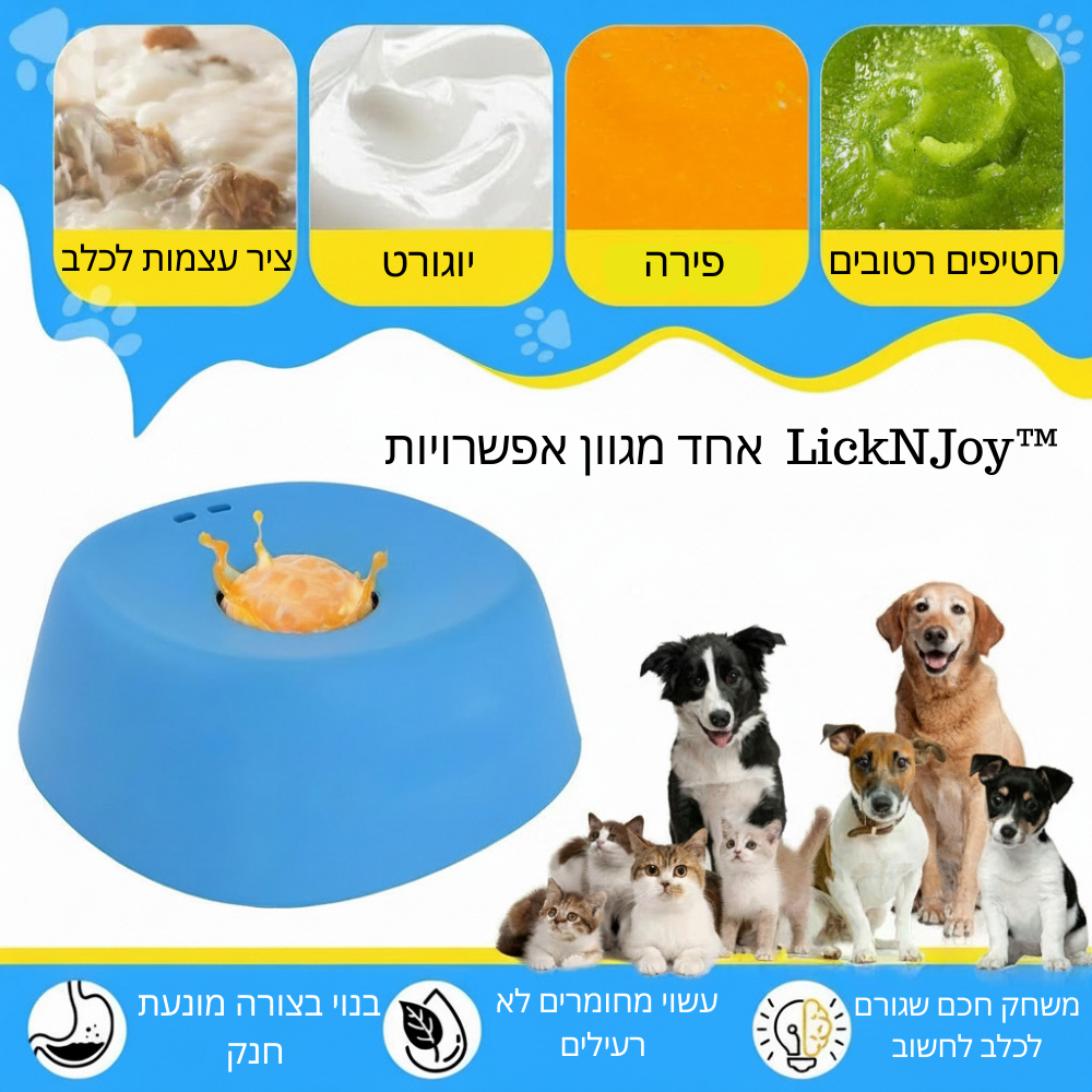 החוויה שלהם השקט שלך | LickNJoy™