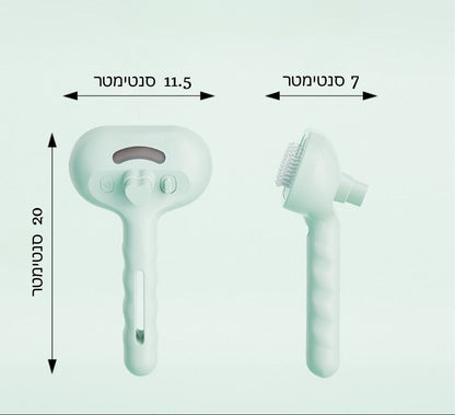 מברשת MistGroom™