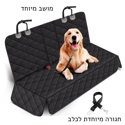 כיסוי מגן באוטו לכלב