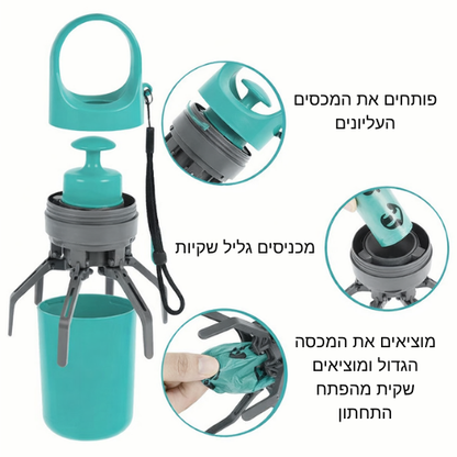 PoopScooper™ - ניקיון בלי מגע