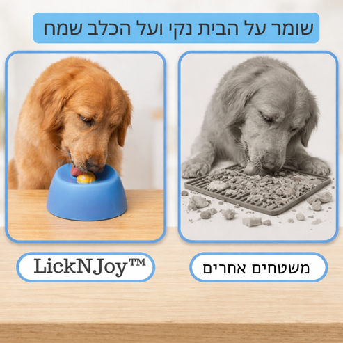 LickNJoy™ | קערת ליקוק מקצועית לכלבים