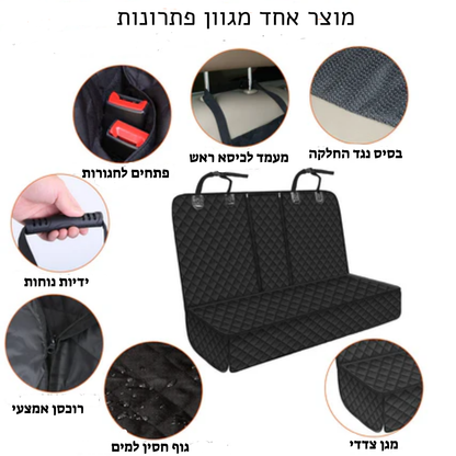 PetArmor™ - כיסוי מגן אוטו לכלב