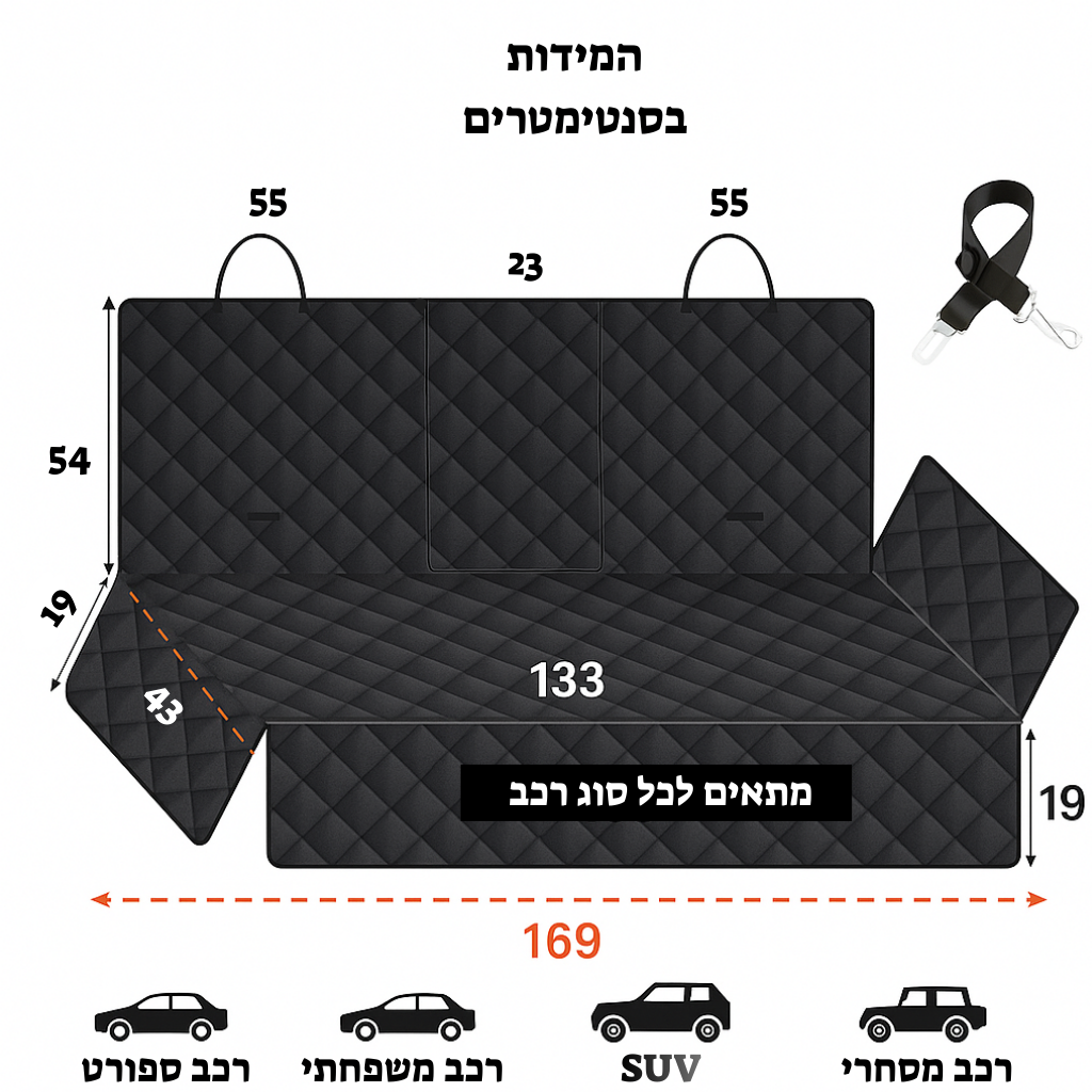 כיסוי מגן באוטו לכלב