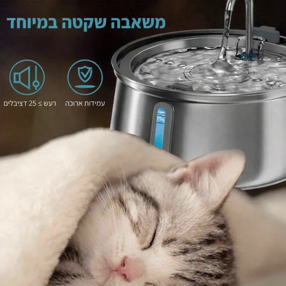 מזרקת שתייה חכמה ומסננת מים לחיות מחמד 4 ליטר