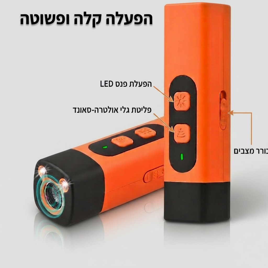 Ultravo™ - השיטה הבטוחה להפסקת נביחות באופן מיידי והרחקת כלבים תוקפניים