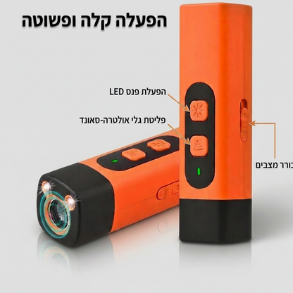 Ultravo™ - השיטה הבטוחה להפסקת נביחות באופן מיידי והרחקת כלבים תוקפניים