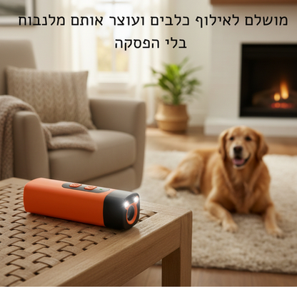 Ultravo™ - השיטה הבטוחה להפסקת נביחות באופן מיידי והרחקת כלבים תוקפניים