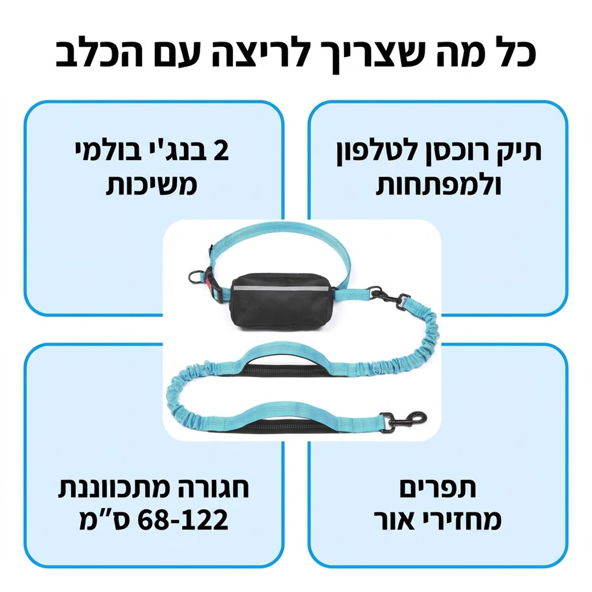 מה יש ברצועת CorsaLeash